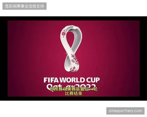 2026年世界杯北美赛区推行分时段计费规则以对齐赞助权益市场水位